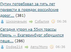 Путин потребовал за пять лет привести в порядок российские дороги.