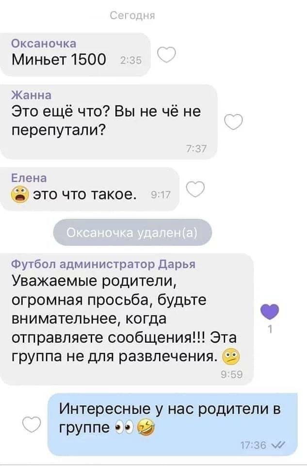 Чат.