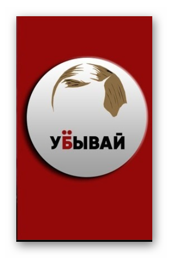 Хотите ребус на ночь?