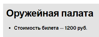 Царские венцы России
