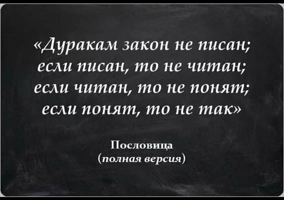 Глупцами не становятся, ими… рождаются