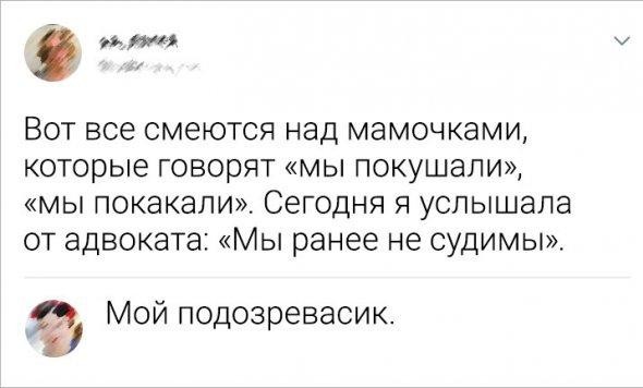 Скриншоты и комментарии из социальных сетей 12.01.23