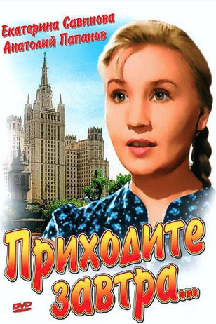 Какой хороший фильм пересматривали в выходные?