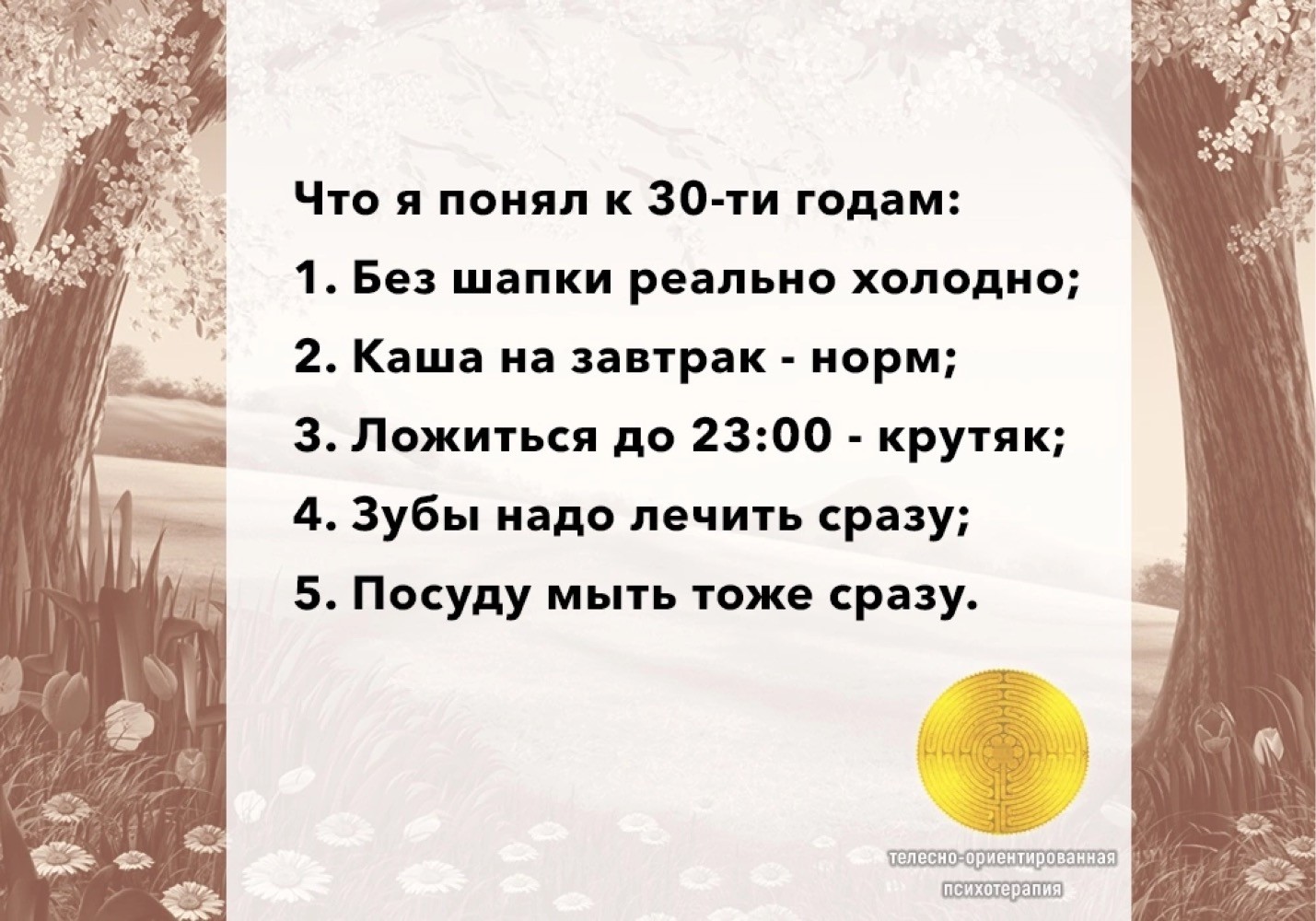 Понял вперед. Понял вперед