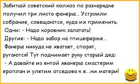 Урыл русофобов
