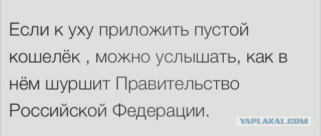 Действительно, а куда уходят эти деньги?