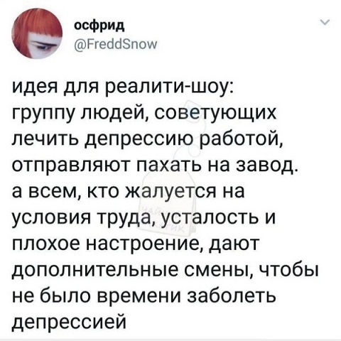 Крепость сдается?