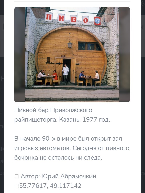 Фотографии из прошлого нашей страны – 93