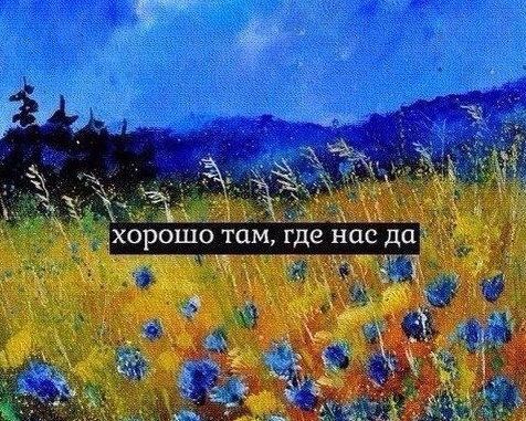 Тушенку будешь?