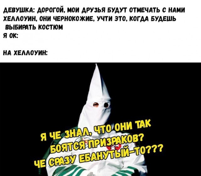 Пора деградировать. Дичь