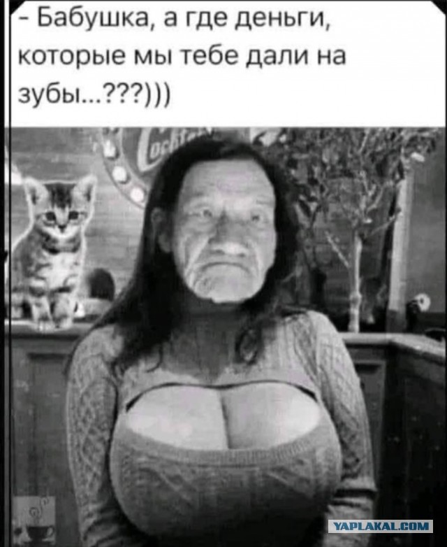 Когда московская пенсионерка наконец-то решили потратить миллионы на себя, а не перевести мошенникам