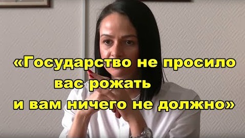 «Не рожают, потому что жадные»