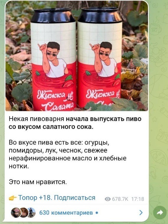 Жижа от салата сейчас дико разрывает соцсети — иностранцы от неё просто в восторге