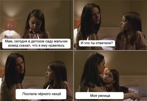 Толерантность
