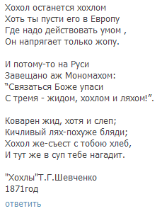 Хохол Еврей И Лях