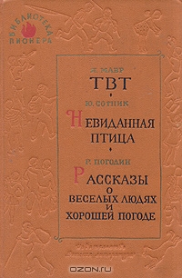 Книги из детства