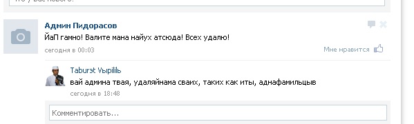 Соц сеть Таджикистана