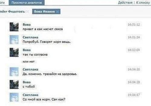 Такая переписка