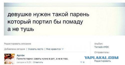 Смешные комментарии из социальных сетей.