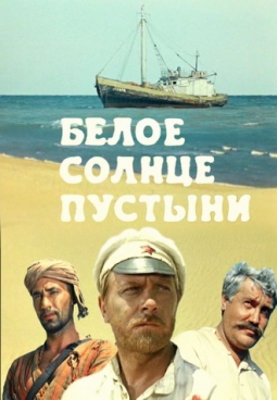 Топ-десять "мачо" советских времен