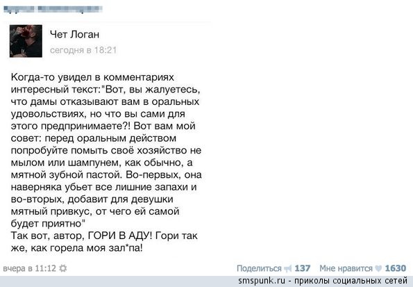 Смешные комментарии