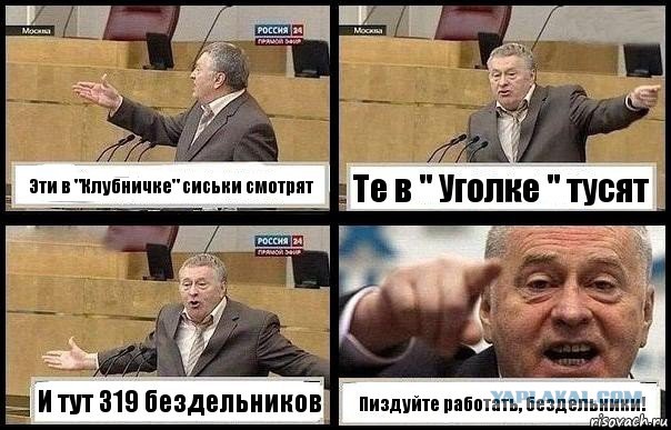 Веселое из сети