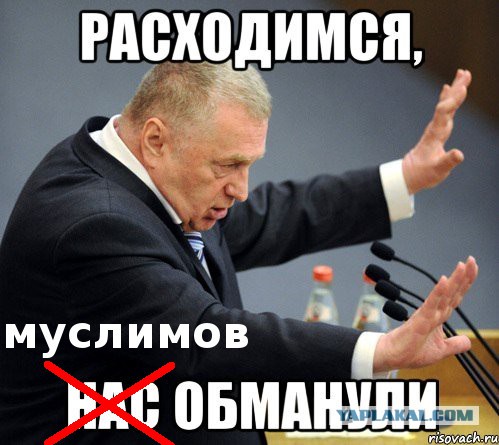 Муслимы и 40 девственниц