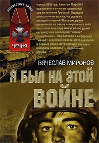 11 декабря - День ввода войск в Чечню