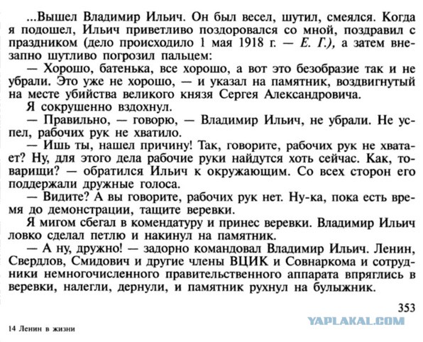Демонтаж памятника Ленину в Запорожье