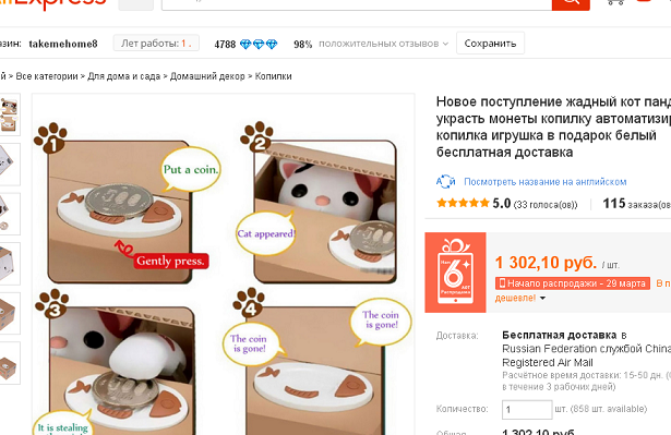 Человек...Что это, такое было?!