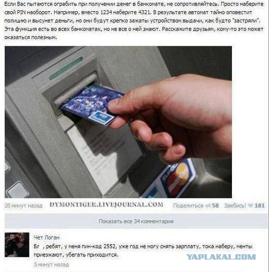 Смешные комментарии 22.05.2016