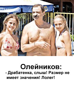 Фотожаба: Желтая пресса