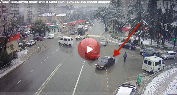 "Лада" выкинула водителя и сама припарковалась после аварии