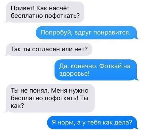 Как надо отвечать халявщикам