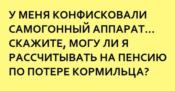 Алкогольный юмор 18+