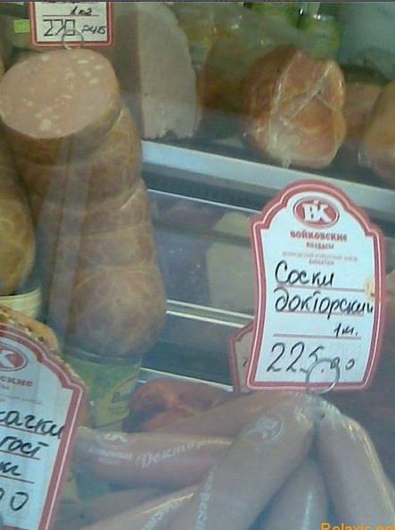 Народные перлы