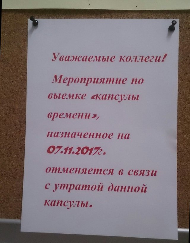 И грустно и смешно