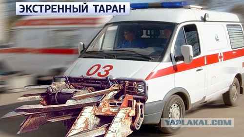 Минздрав планирует разрешить "скорой помощи" таранить мешающие проезду машины