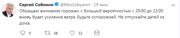 В Москве из-за шторма пострадали 12 человек