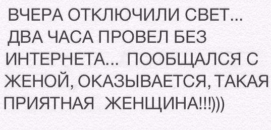 Про семейные отношения и не только