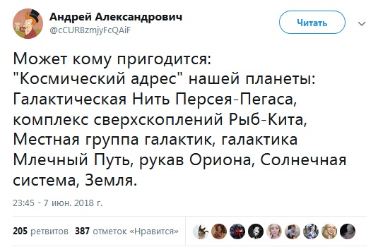 Ноль тринадцать в тентуре, семь по спирали! Налево от Большой Медведицы.