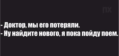 Мы Его Теряем Мем