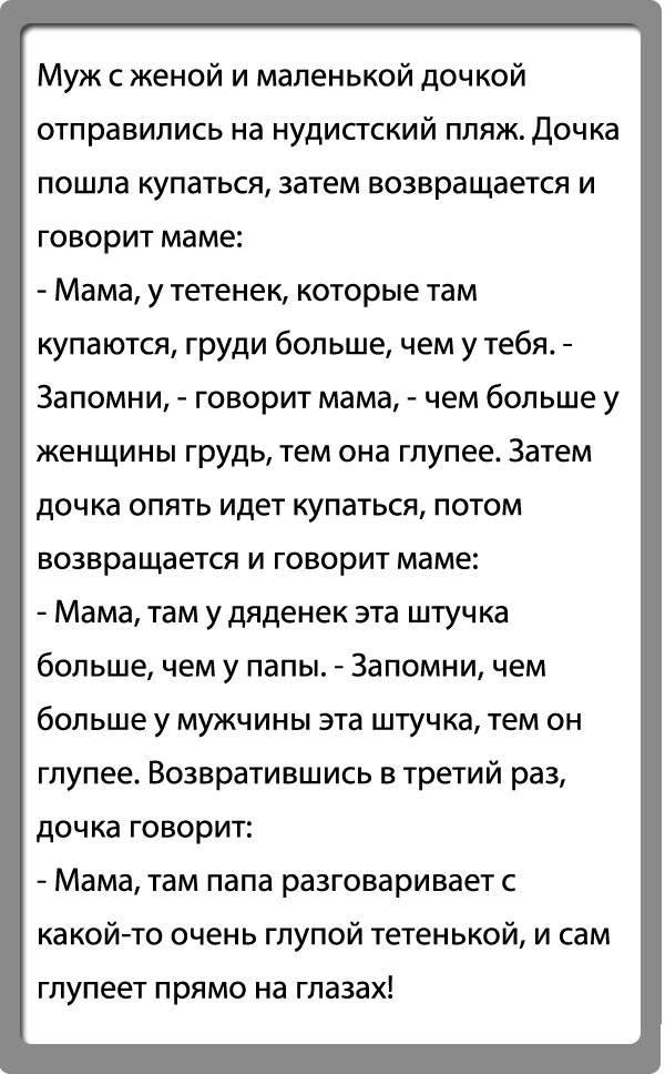 Почему я не терплю нудистов