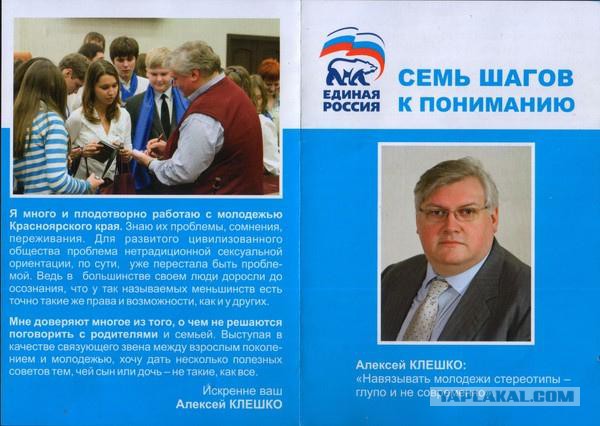 Вице-спикер заксобрания Красноярского края погиб, выпав из окна