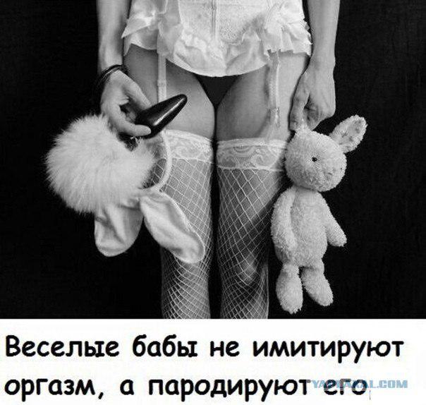 Как девушки обсуждают интимные моменты на женских форумах