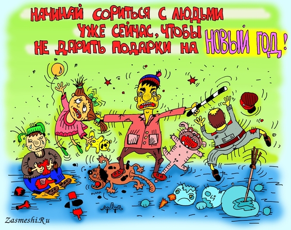 Карикатуры на новогоднюю тему!