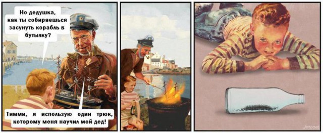 Картинки с претензией на юмор. Старые - 5