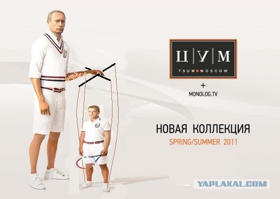 Путин и Медведев в рекламе ЦУМ