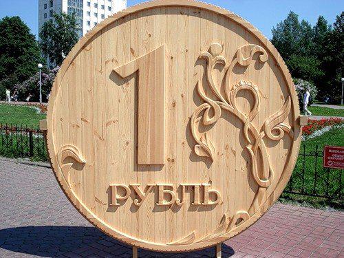 Рубль стал худшей валютой мира с начала года