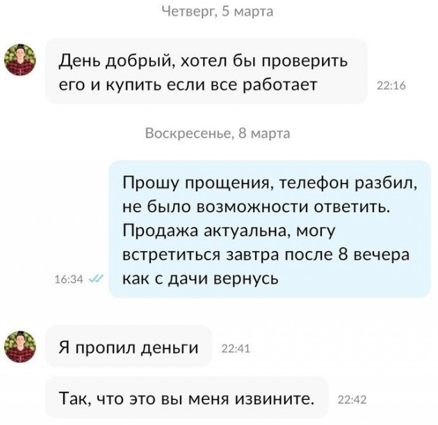 Бредзона 20.03.2020
